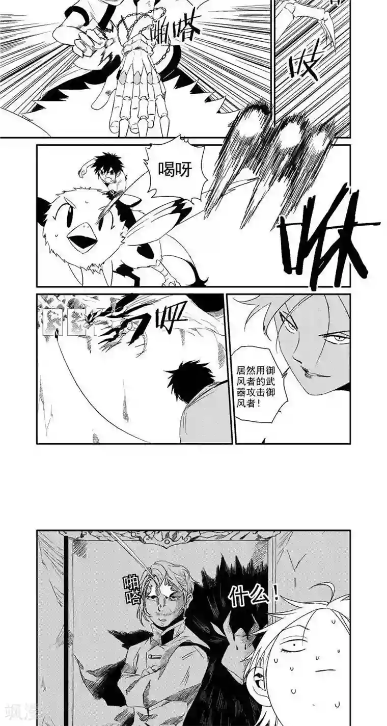 翼纪元第10话 莉莉骑士