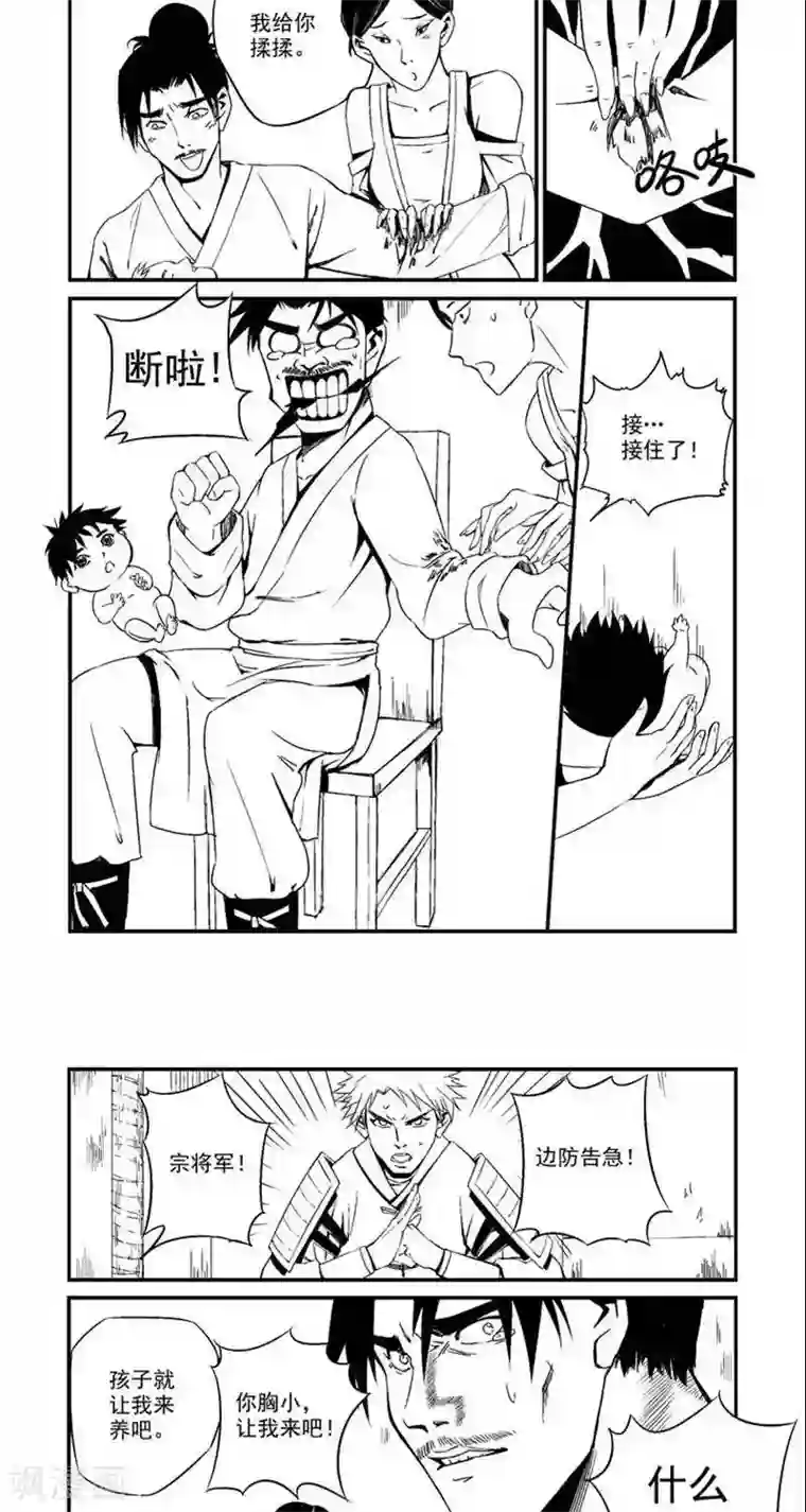 翼纪元番外篇 宗卫国