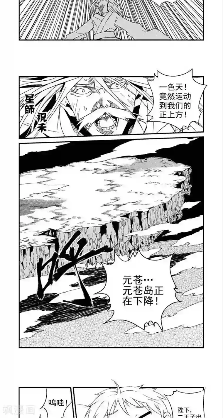 翼纪元番外篇 宗卫国