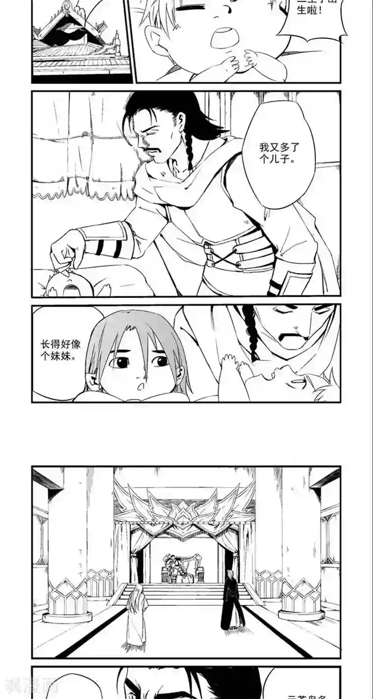 翼纪元番外篇 宗卫国