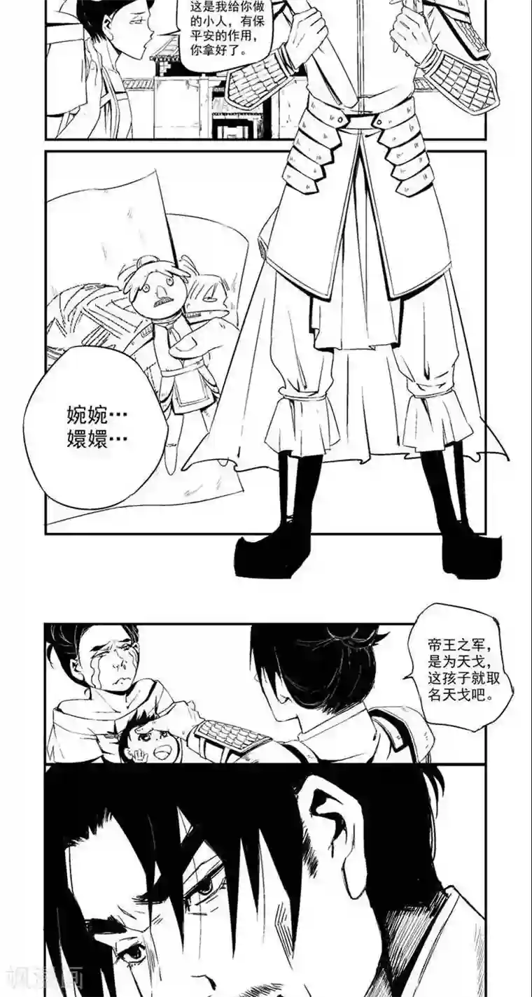 翼纪元番外篇 宗卫国