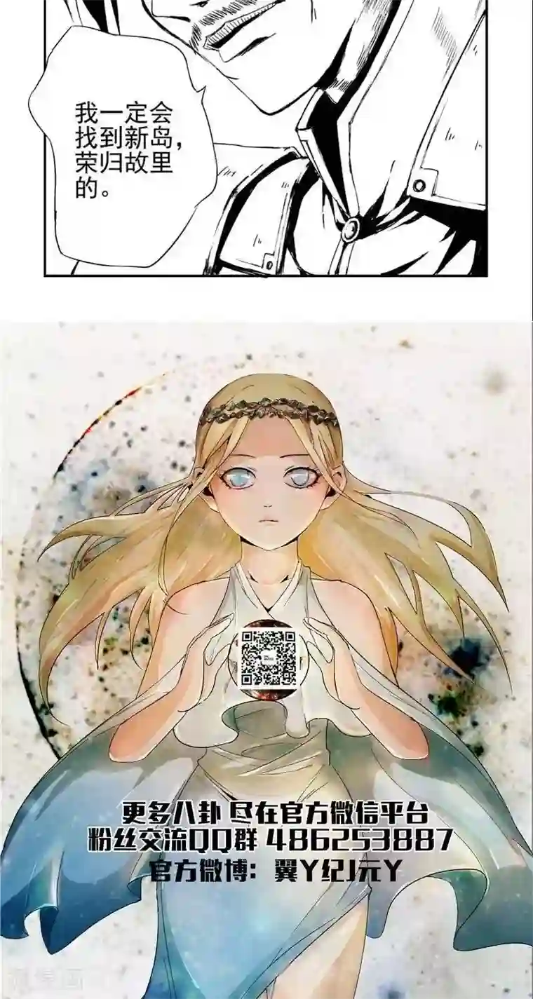 翼纪元番外篇 宗卫国