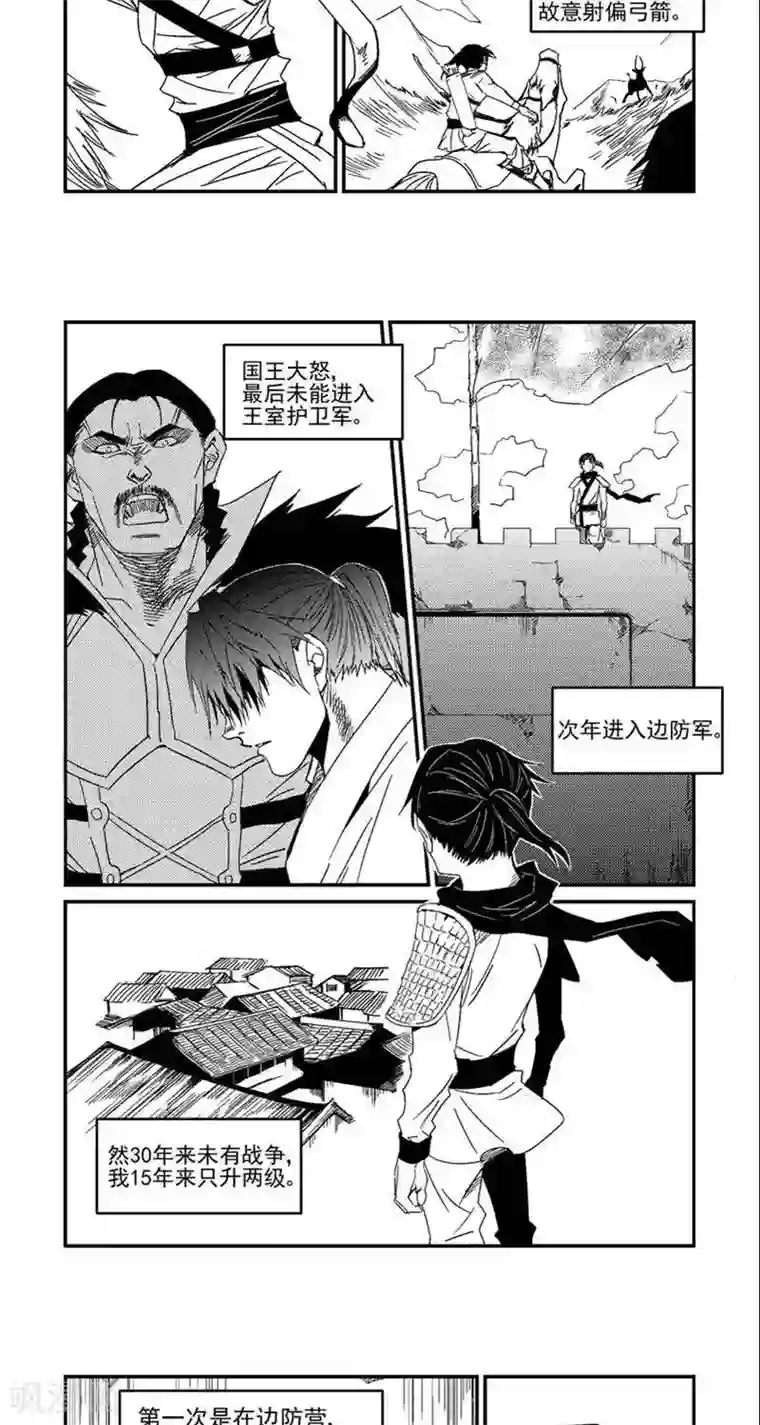 翼纪元番外篇 宗卫国