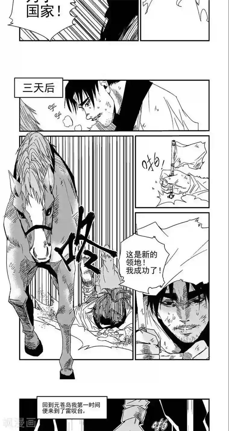 翼纪元番外篇 宗卫国