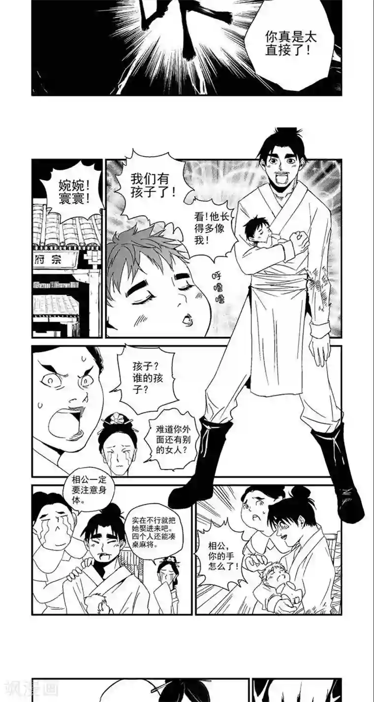 翼纪元番外篇 大妈二妈