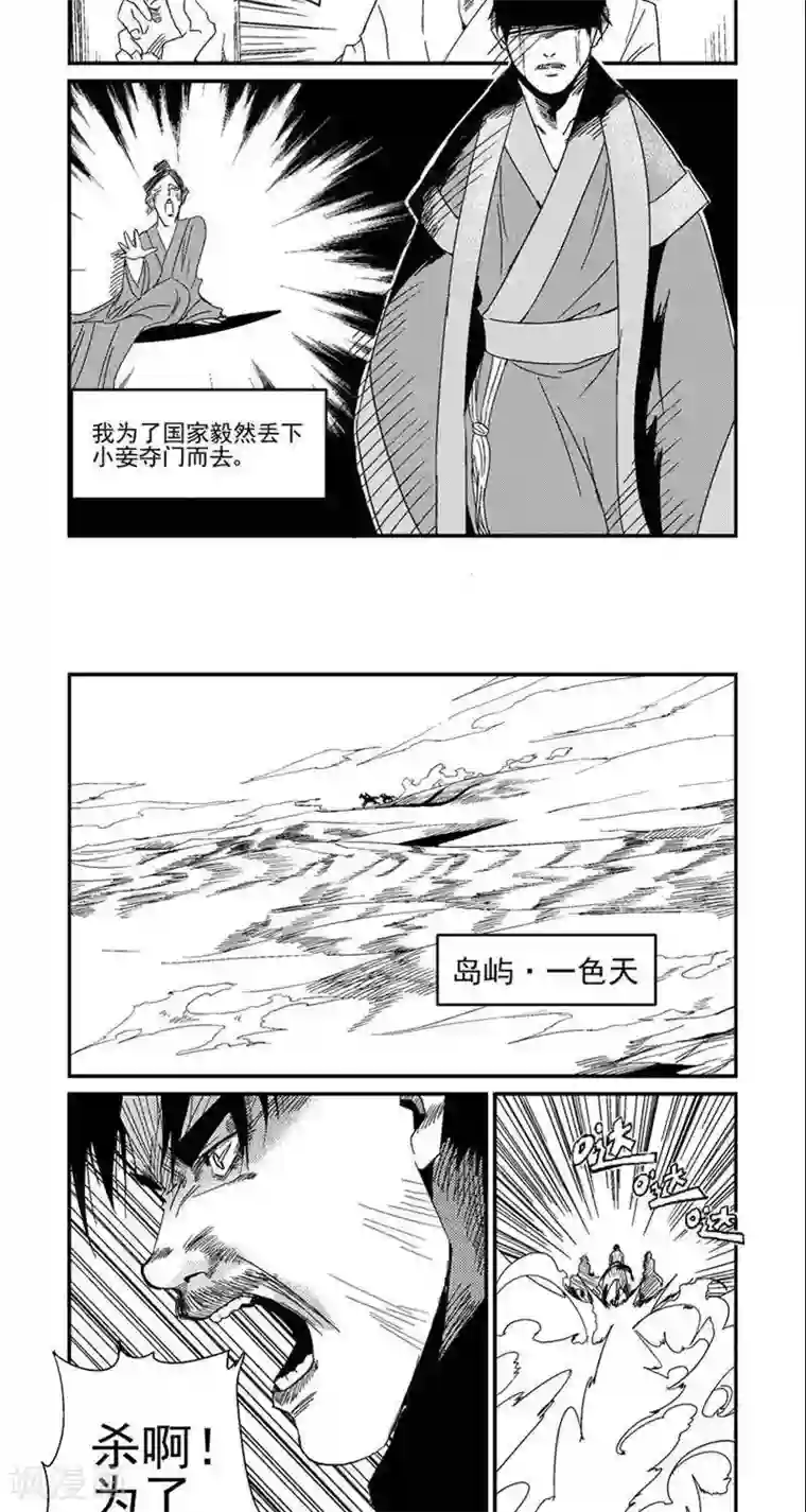 翼纪元番外篇 大妈二妈