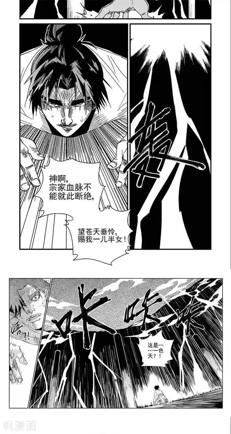 翼纪元番外篇 大妈二妈