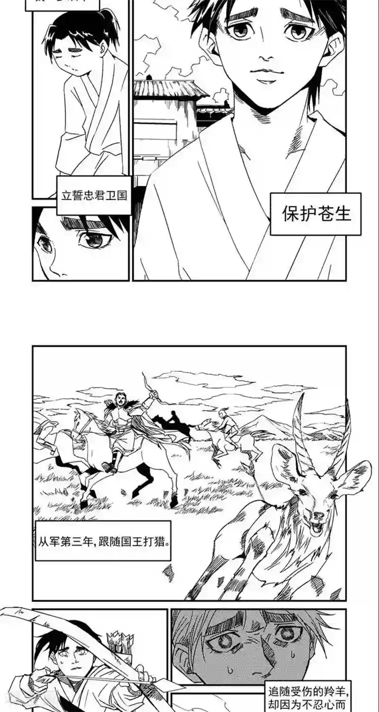 翼纪元番外篇 实战演习