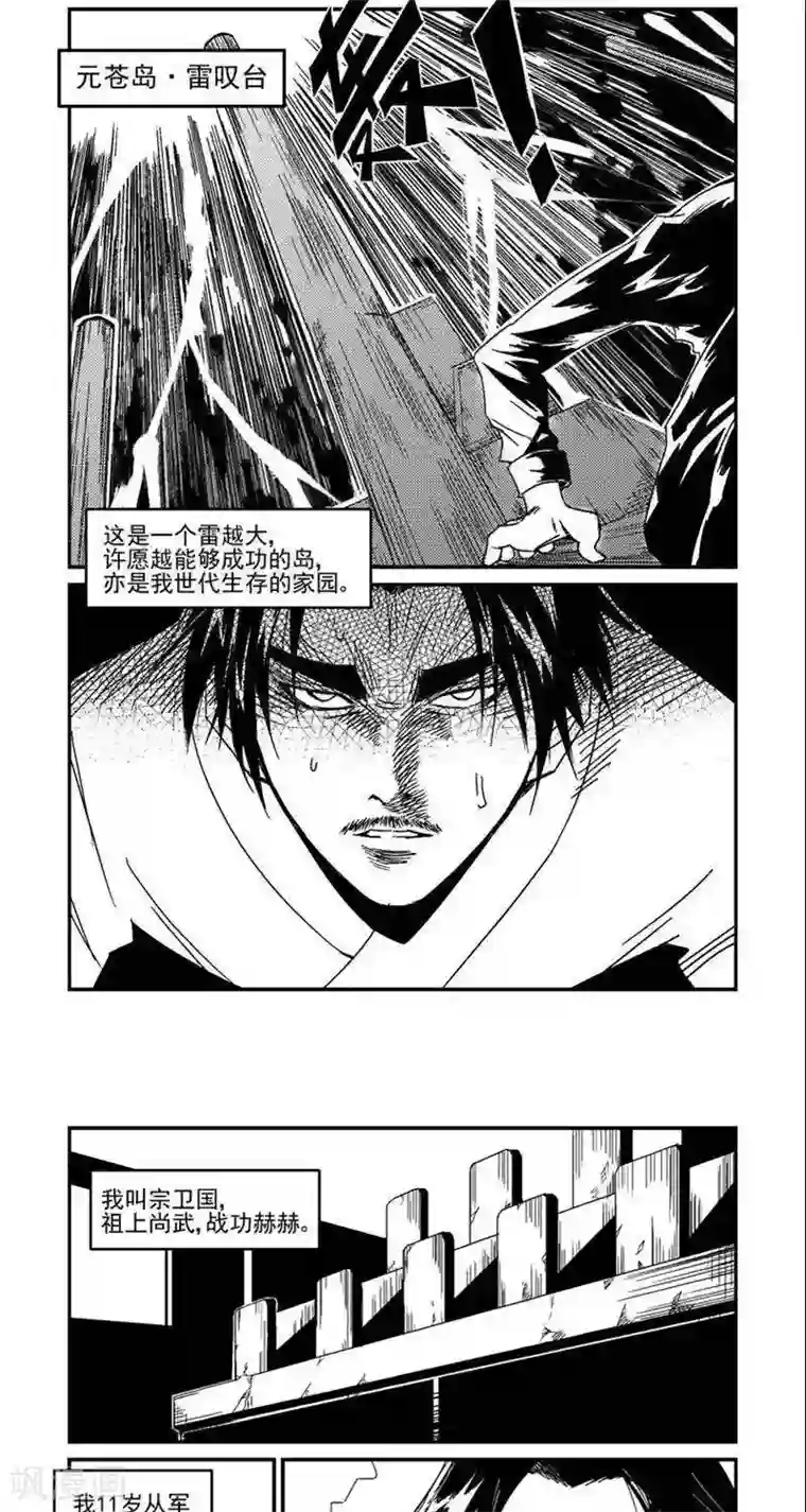 翼纪元番外篇 离家出走