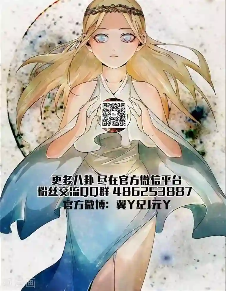 翼纪元第11话 政变