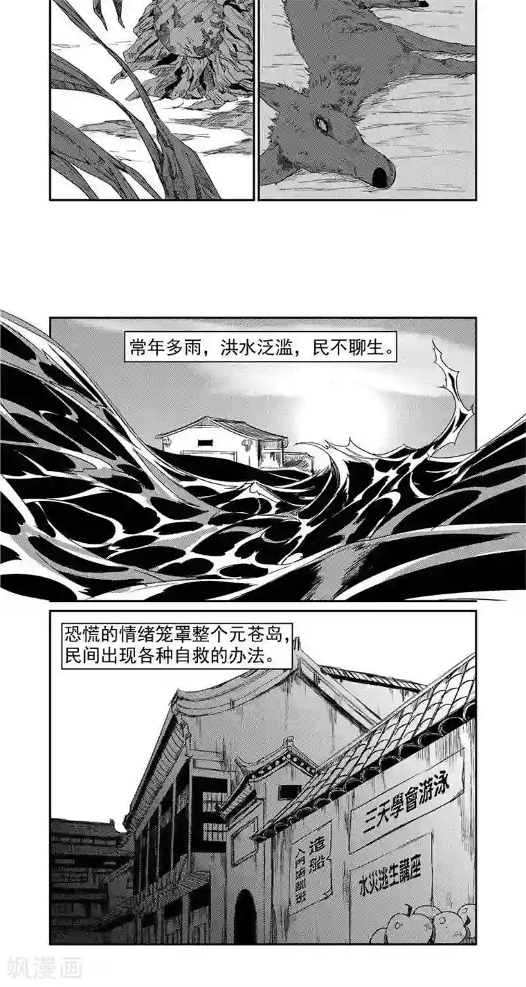 翼纪元第11话 政变