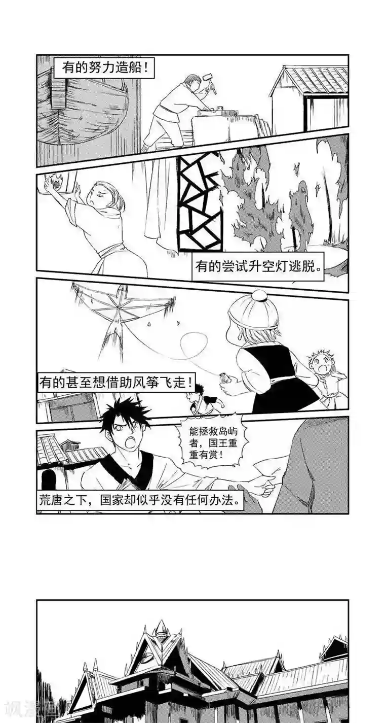 翼纪元第11话 政变