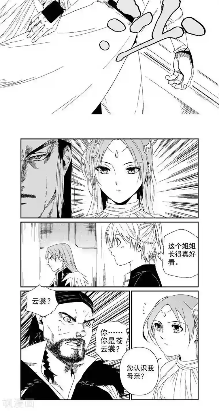 翼纪元第11话 政变