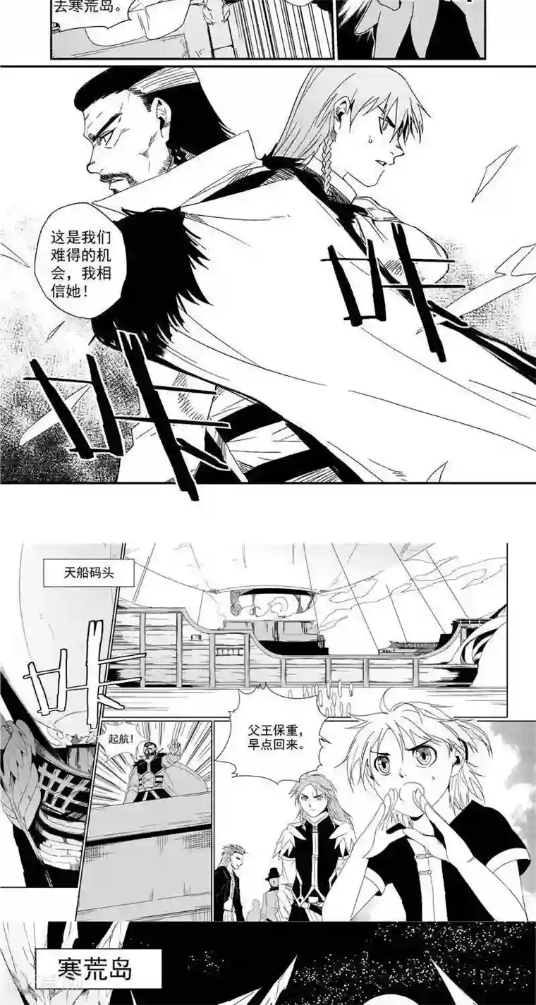 翼纪元第11话 政变