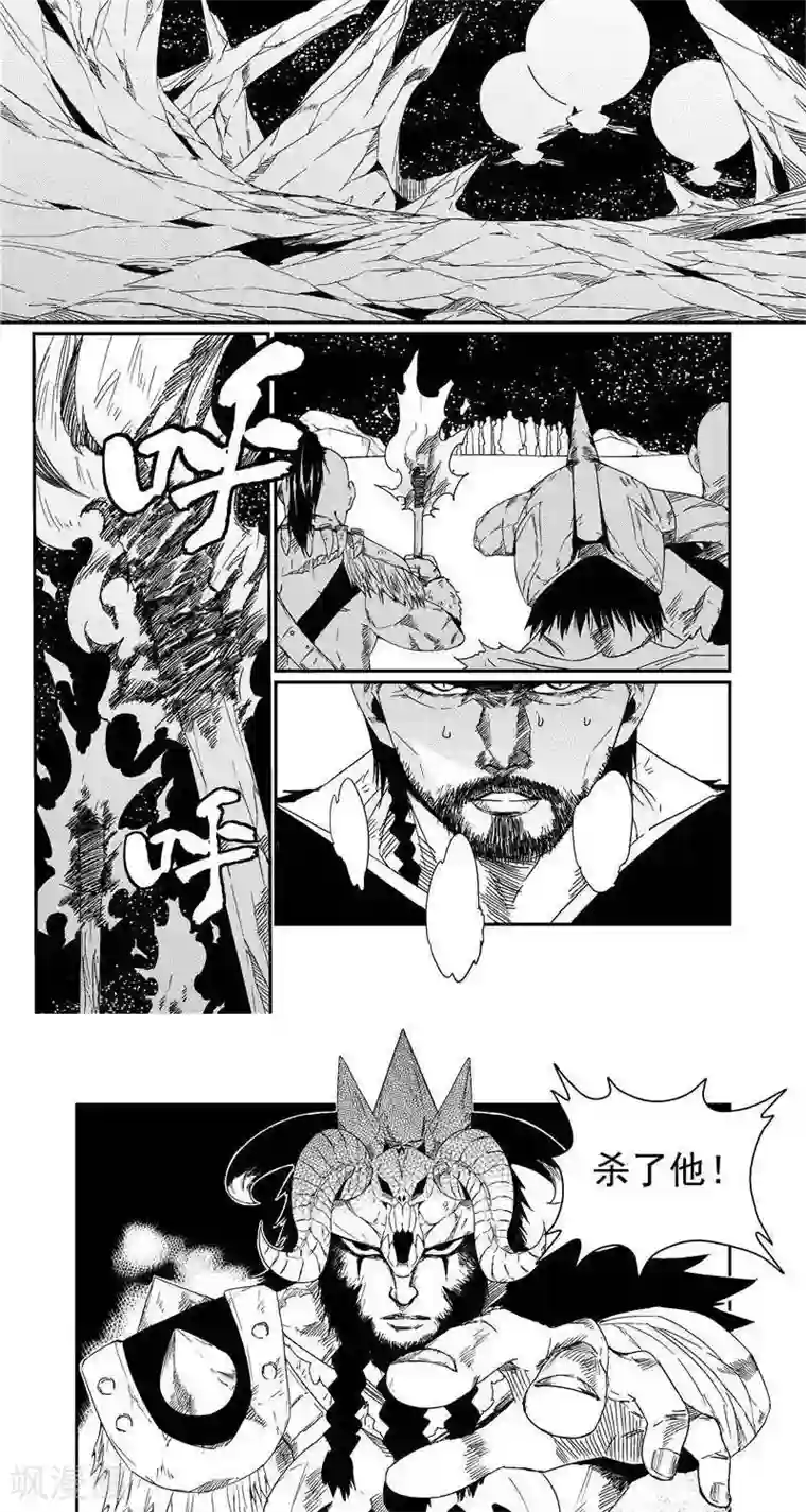 翼纪元第11话 政变