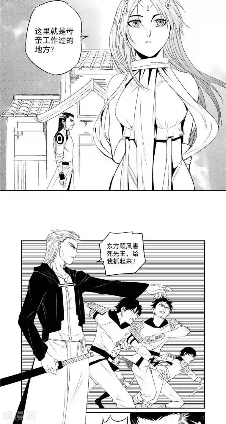 翼纪元第12话 祭天