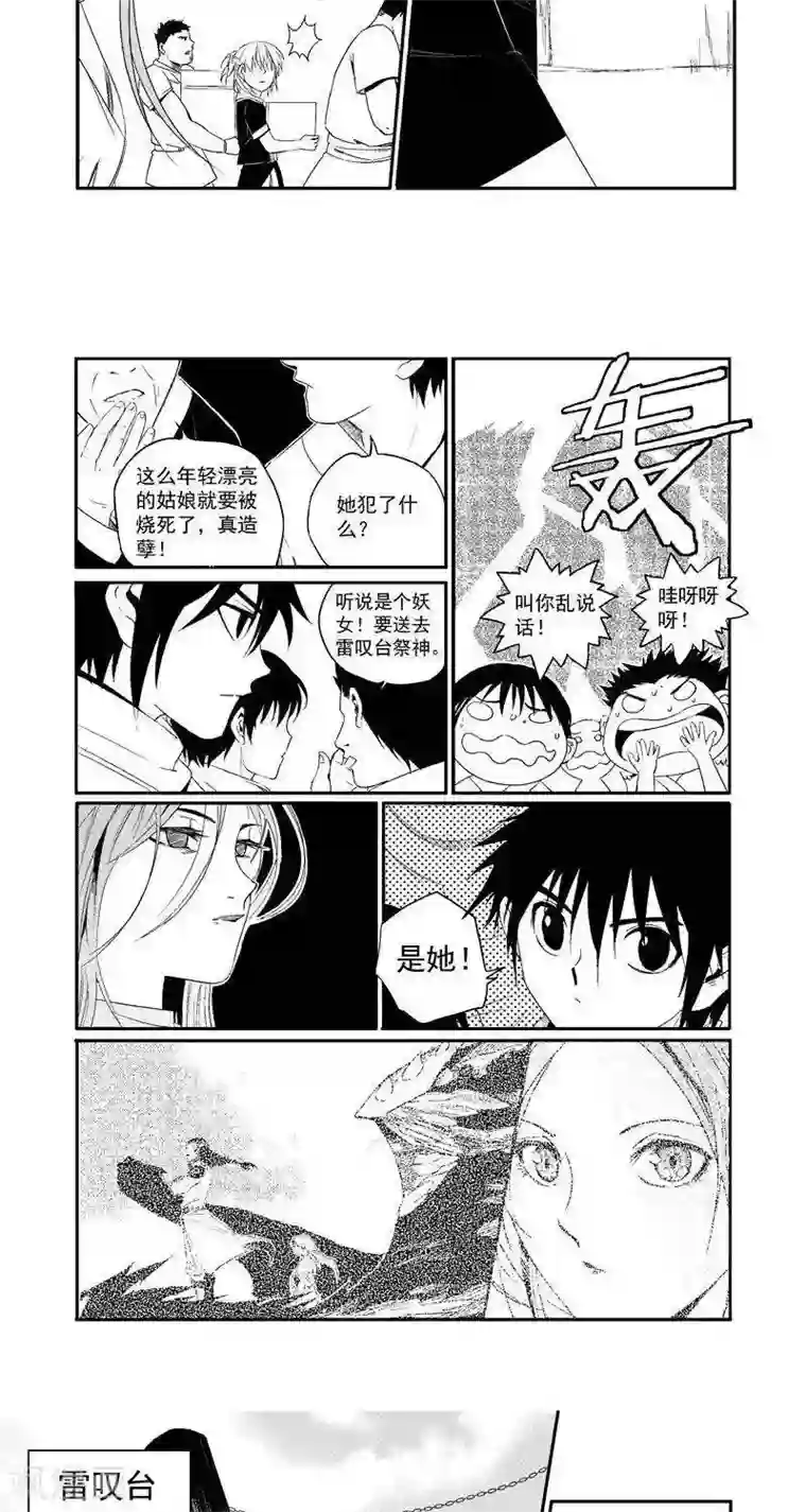 翼纪元第12话 祭天