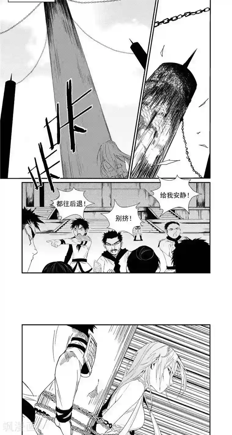 翼纪元第12话 祭天