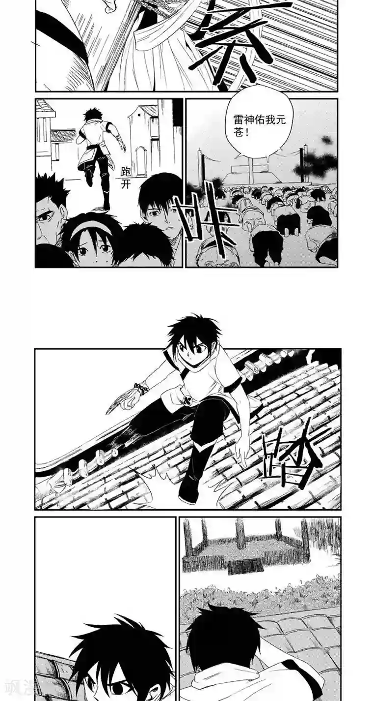 翼纪元第12话 祭天