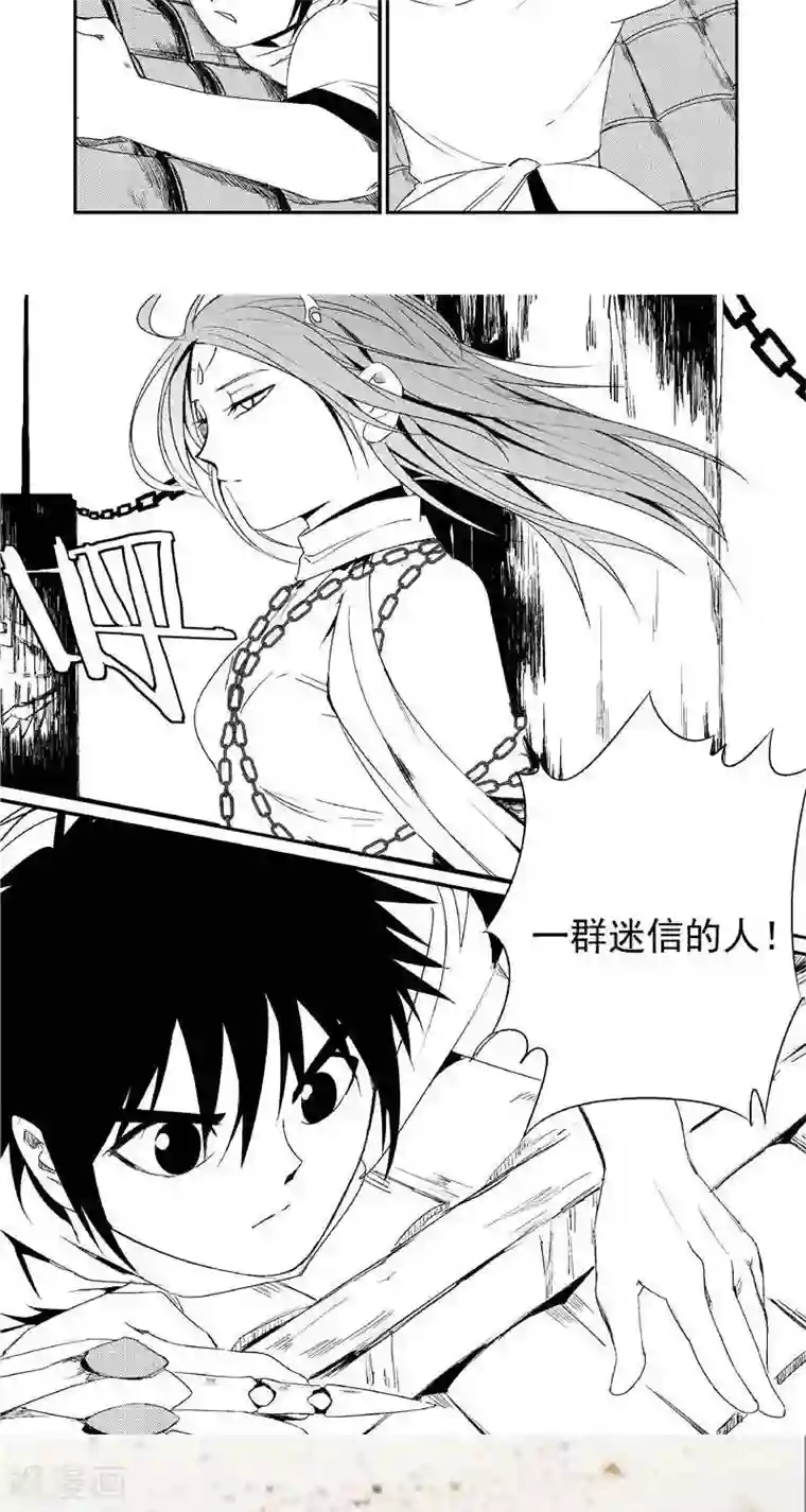 翼纪元第12话 祭天