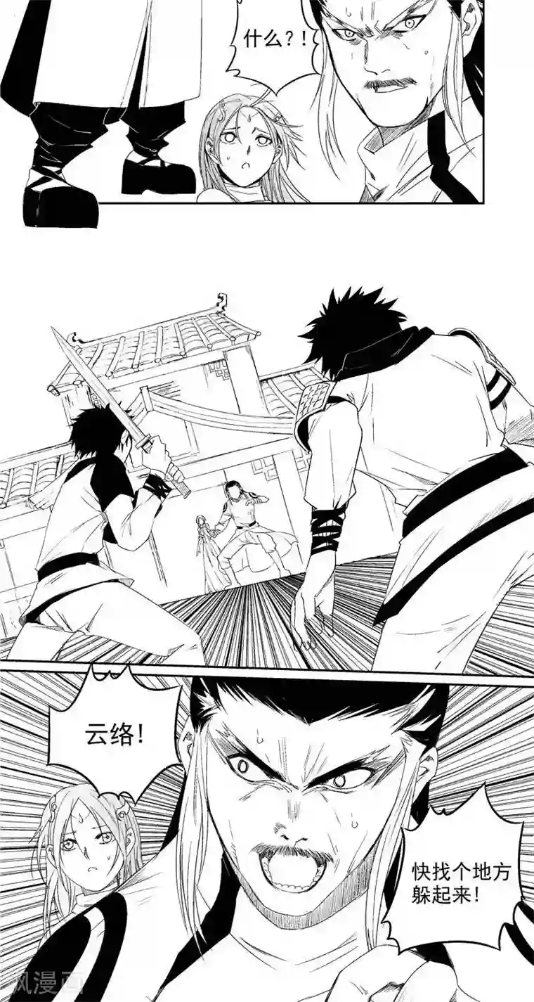 翼纪元第12话 祭天