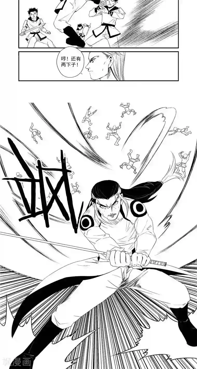 翼纪元第12话 祭天