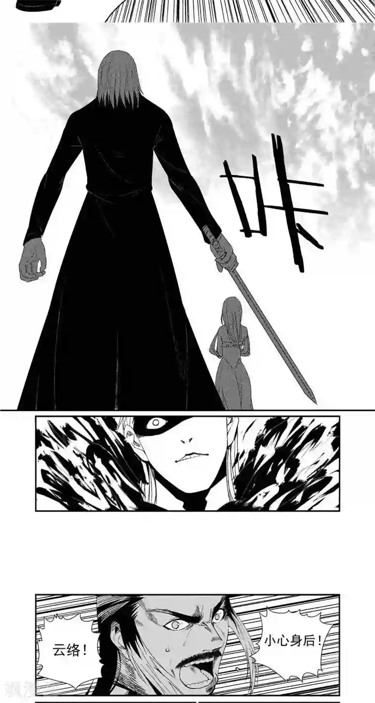 翼纪元第12话 祭天