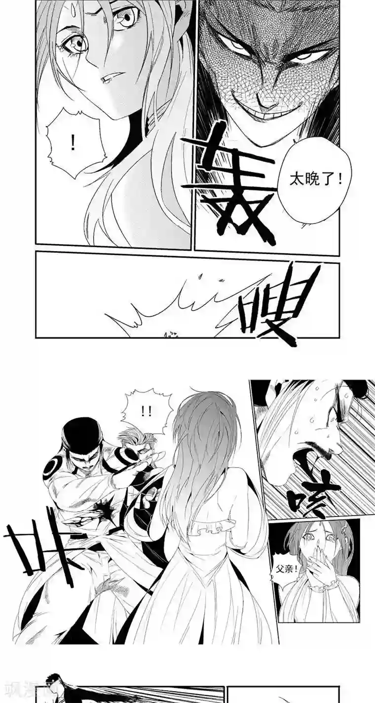 翼纪元第12话 祭天