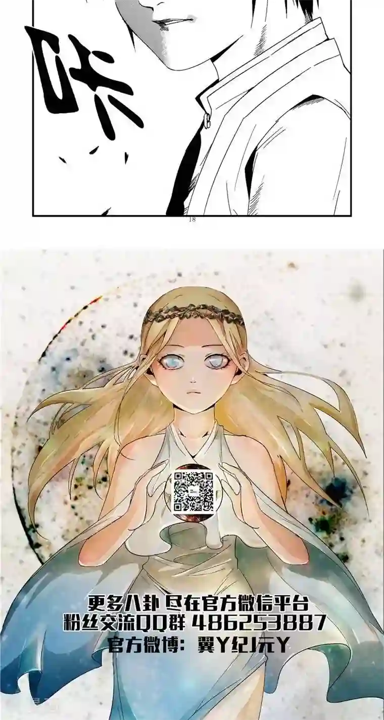 翼纪元第13话1 男神