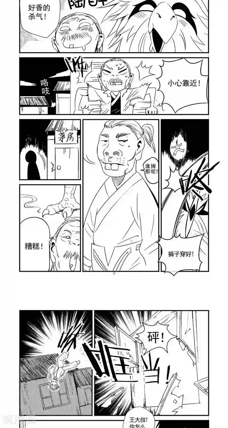 翼纪元第13话1 男神