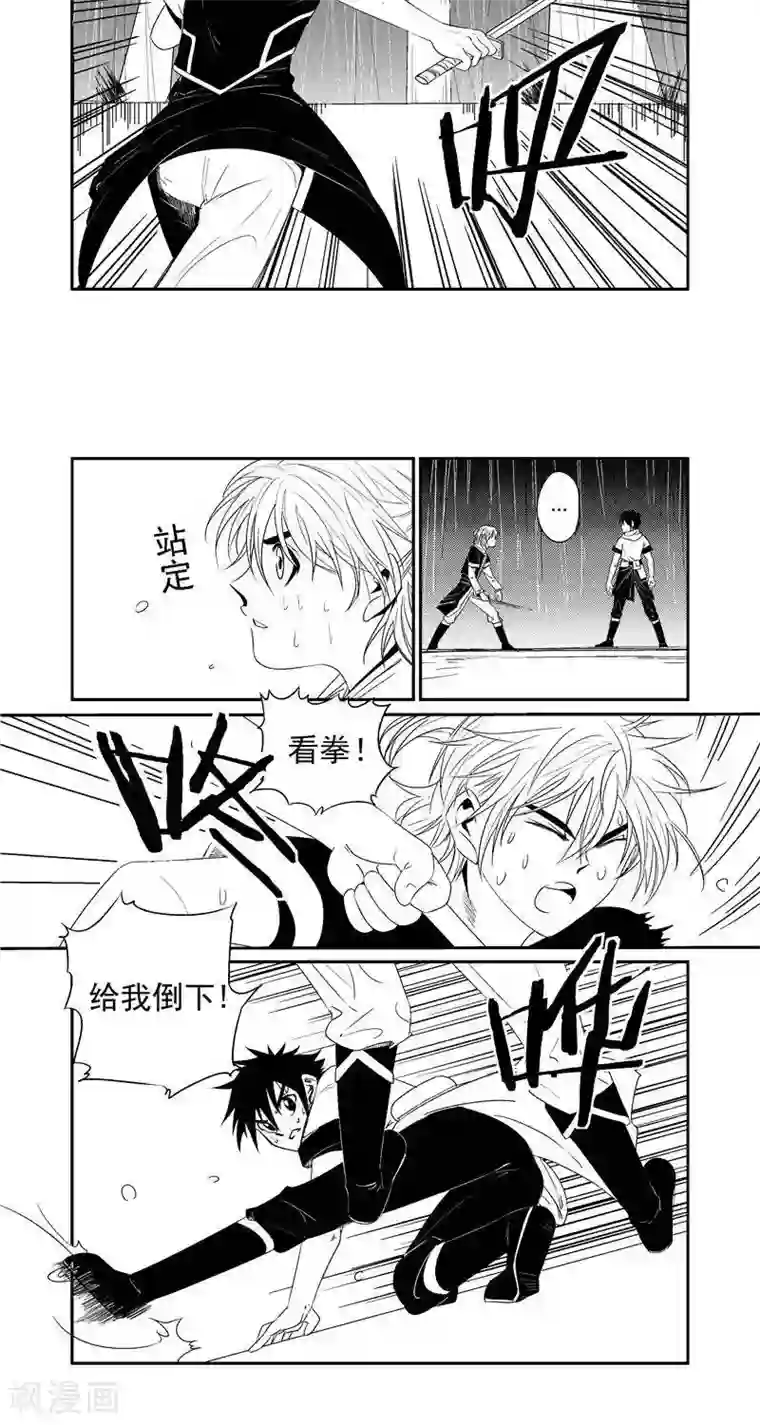 翼纪元第14话 解救