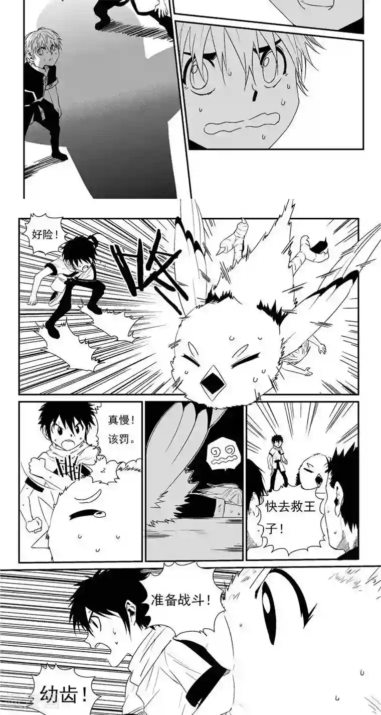 翼纪元第14话 解救