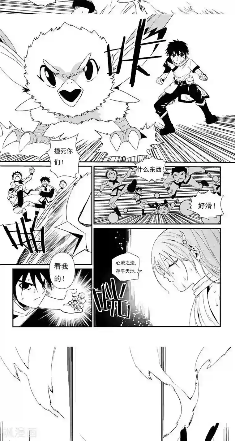 翼纪元第14话 解救