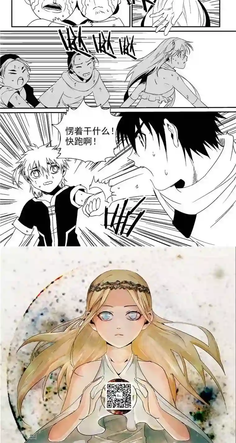 翼纪元第15话 重逢