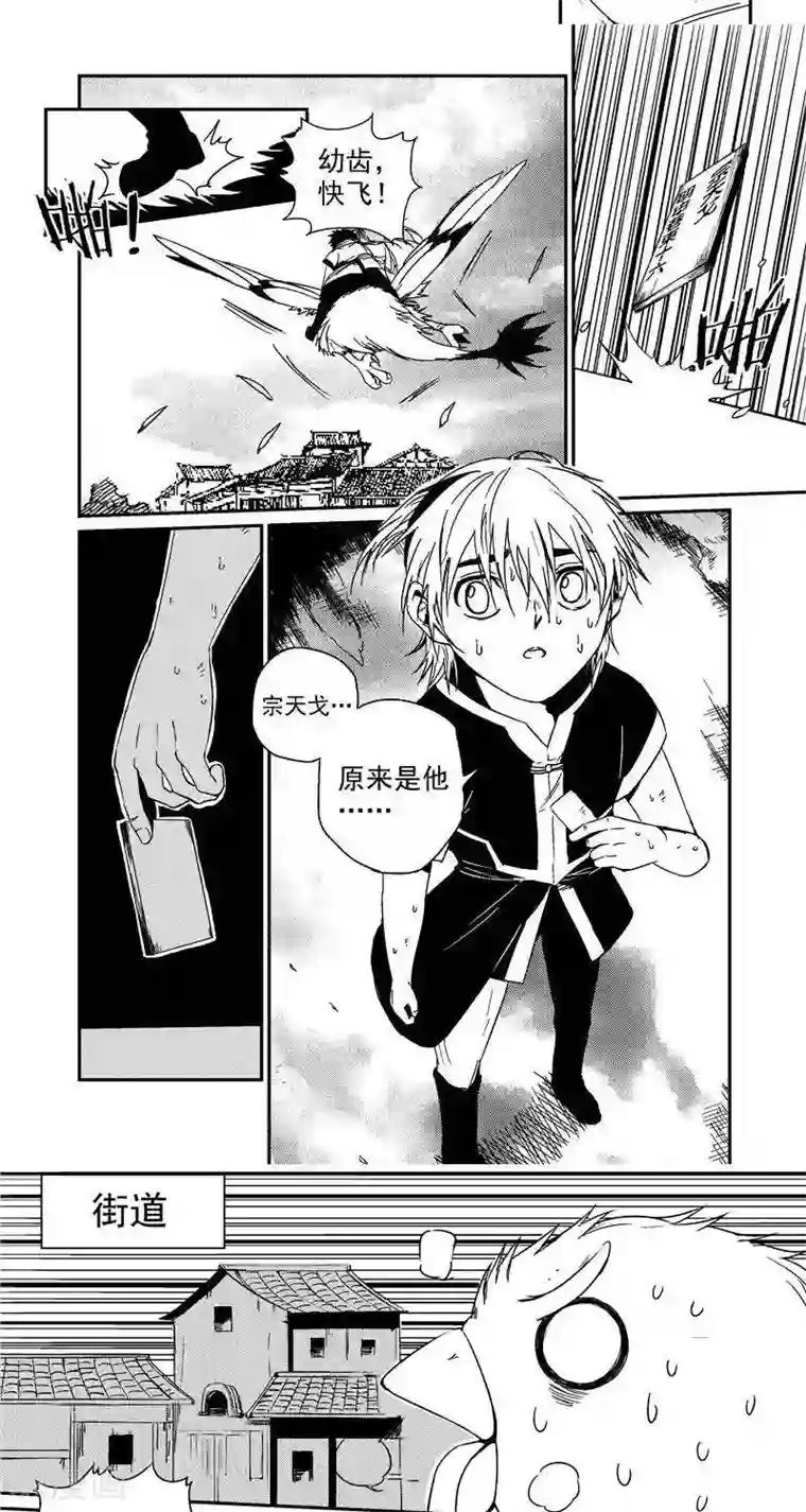 翼纪元第15话 重逢