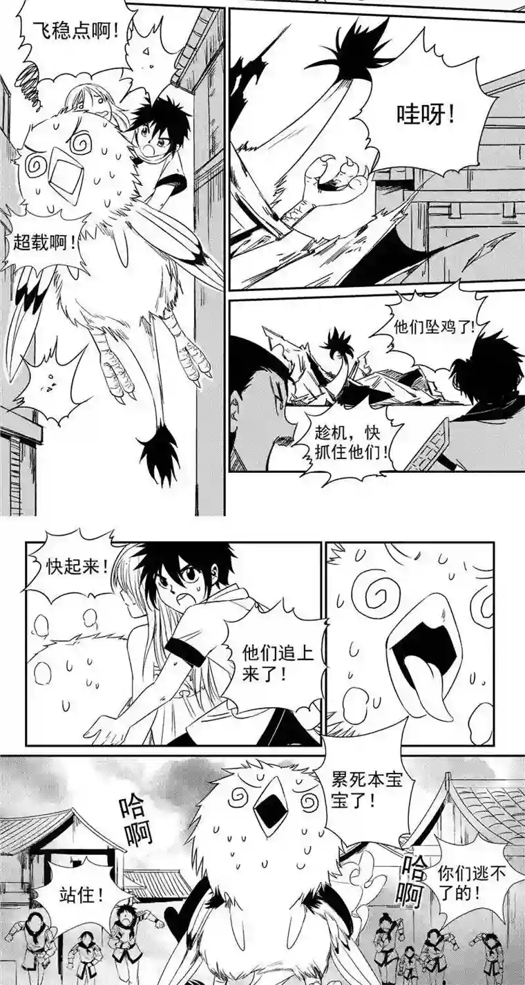 翼纪元第15话 重逢