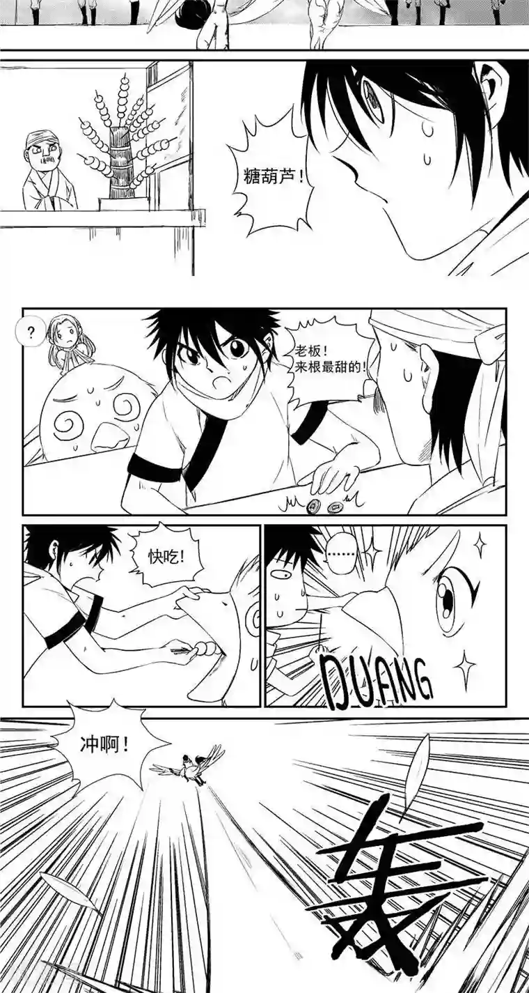 翼纪元第15话 重逢