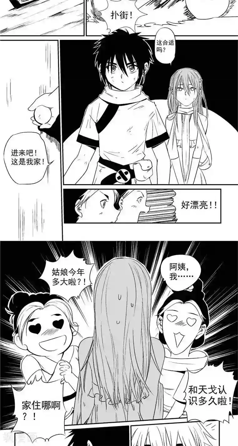 翼纪元第15话 重逢