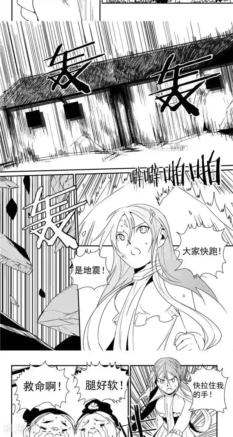 翼纪元第15话 重逢