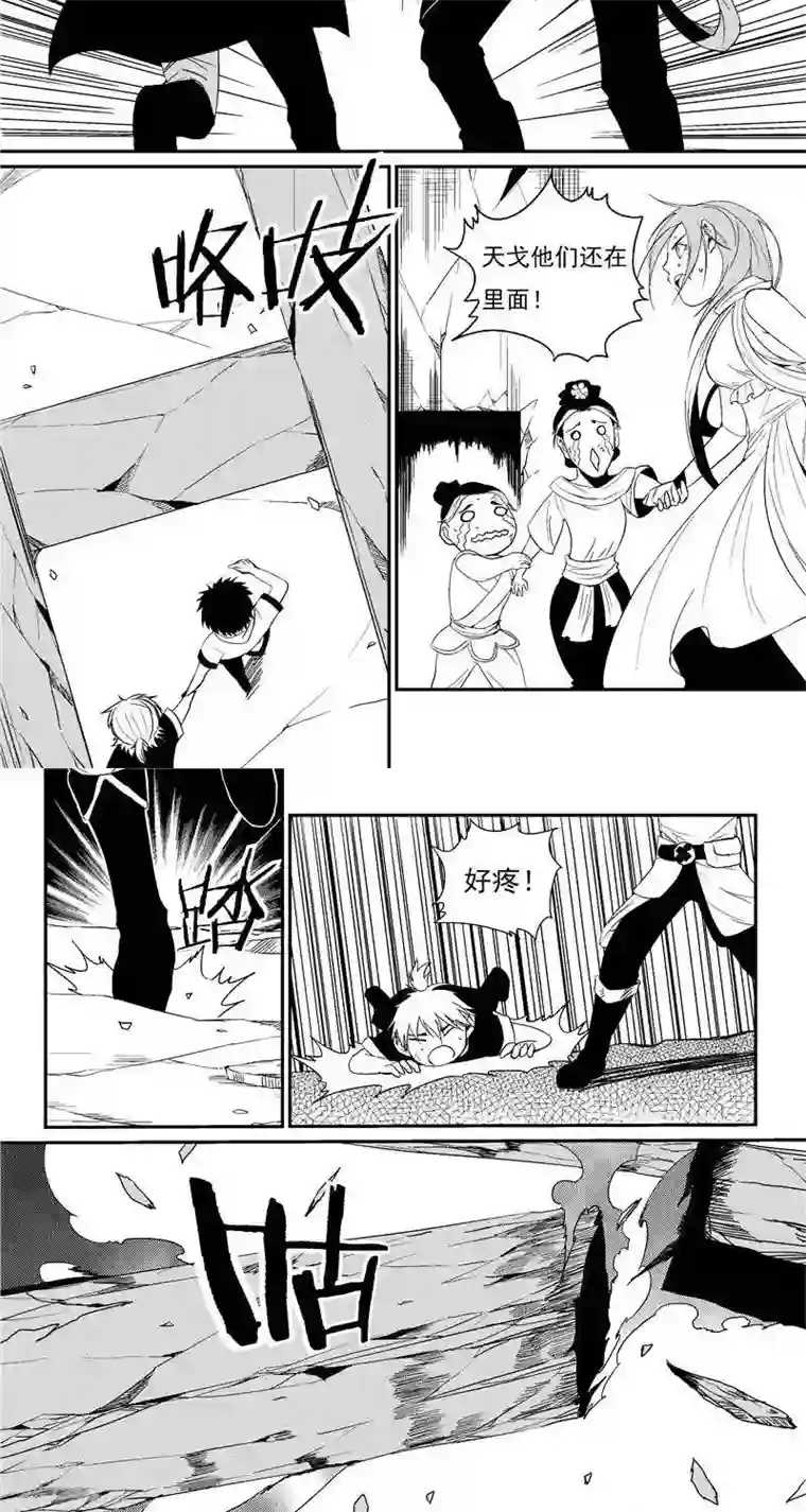 大触手入侵男生下面漫画第16话 曙光