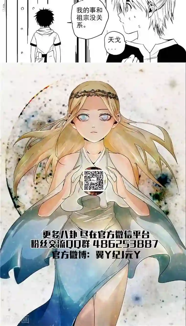 大触手入侵男生下面漫画第16话 曙光