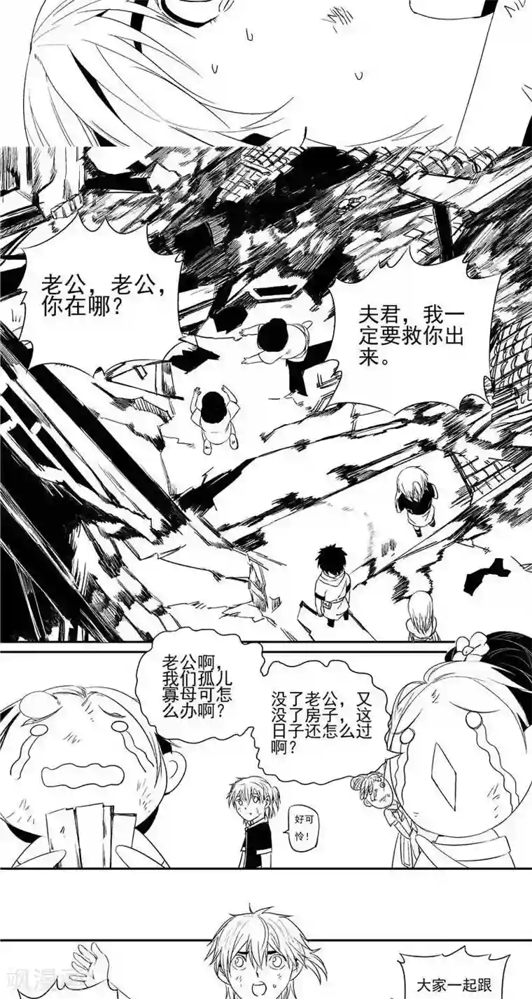 翼纪元第16话 曙光