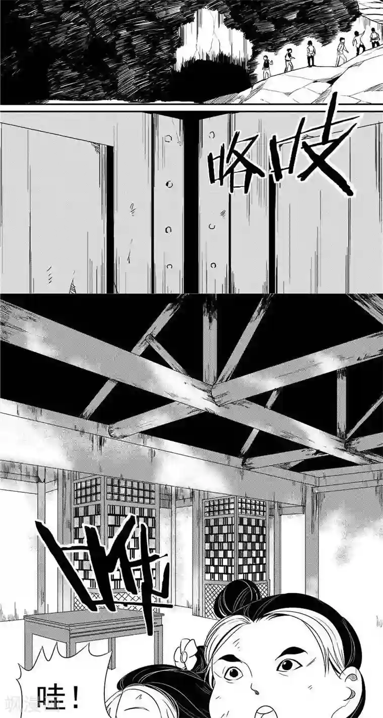 大触手入侵男生下面漫画第16话 曙光