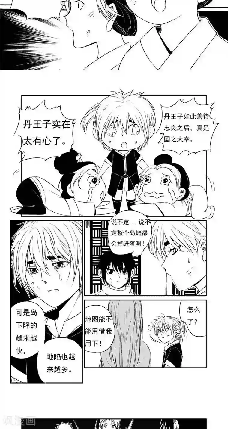 翼纪元第16话 曙光