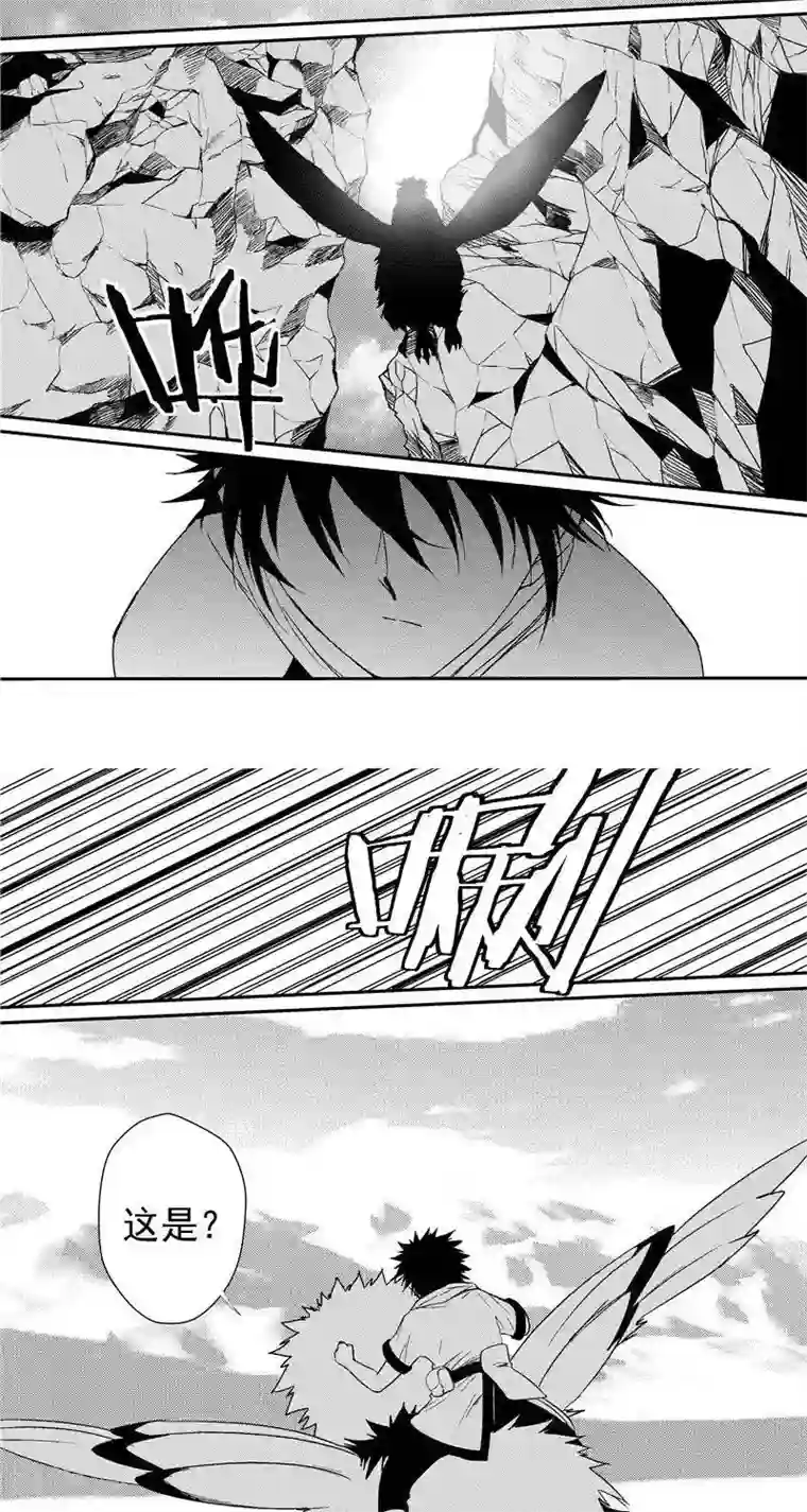 翼纪元第17话 寂幽