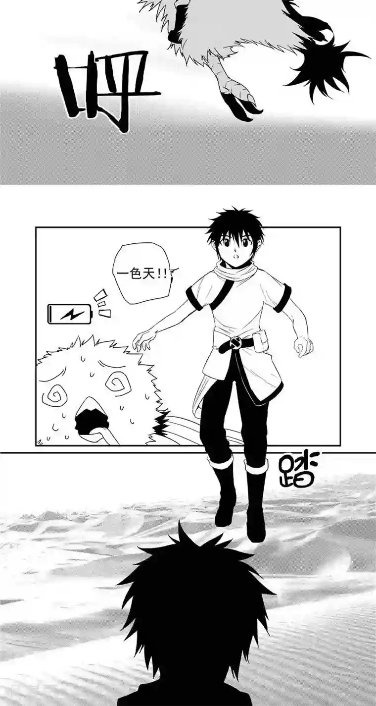 翼纪元第17话 寂幽