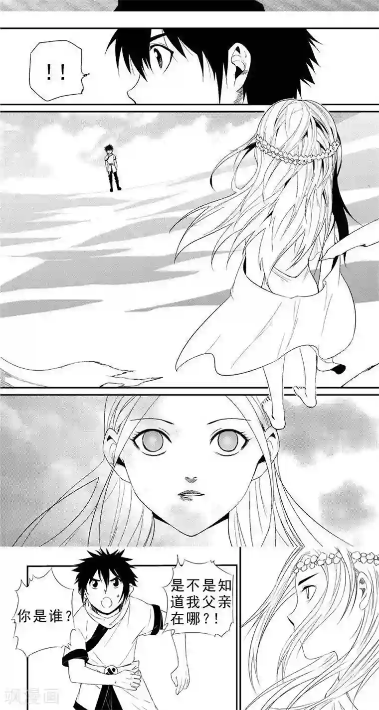 翼纪元第17话 寂幽