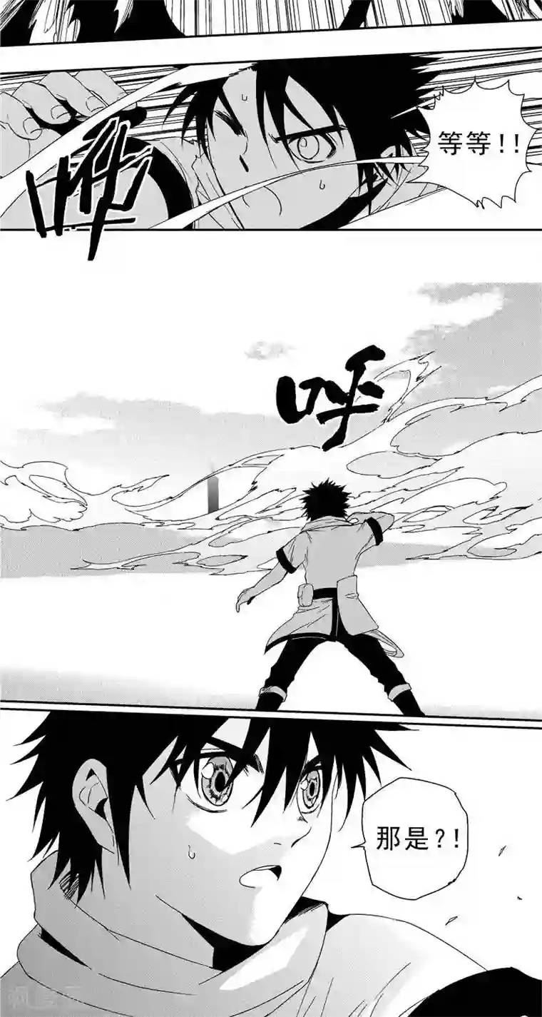 翼纪元第17话 寂幽