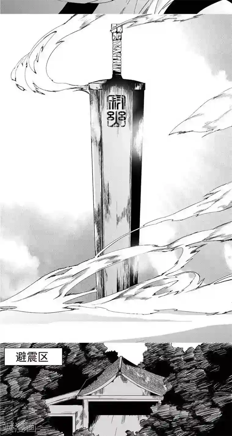 翼纪元第17话 寂幽