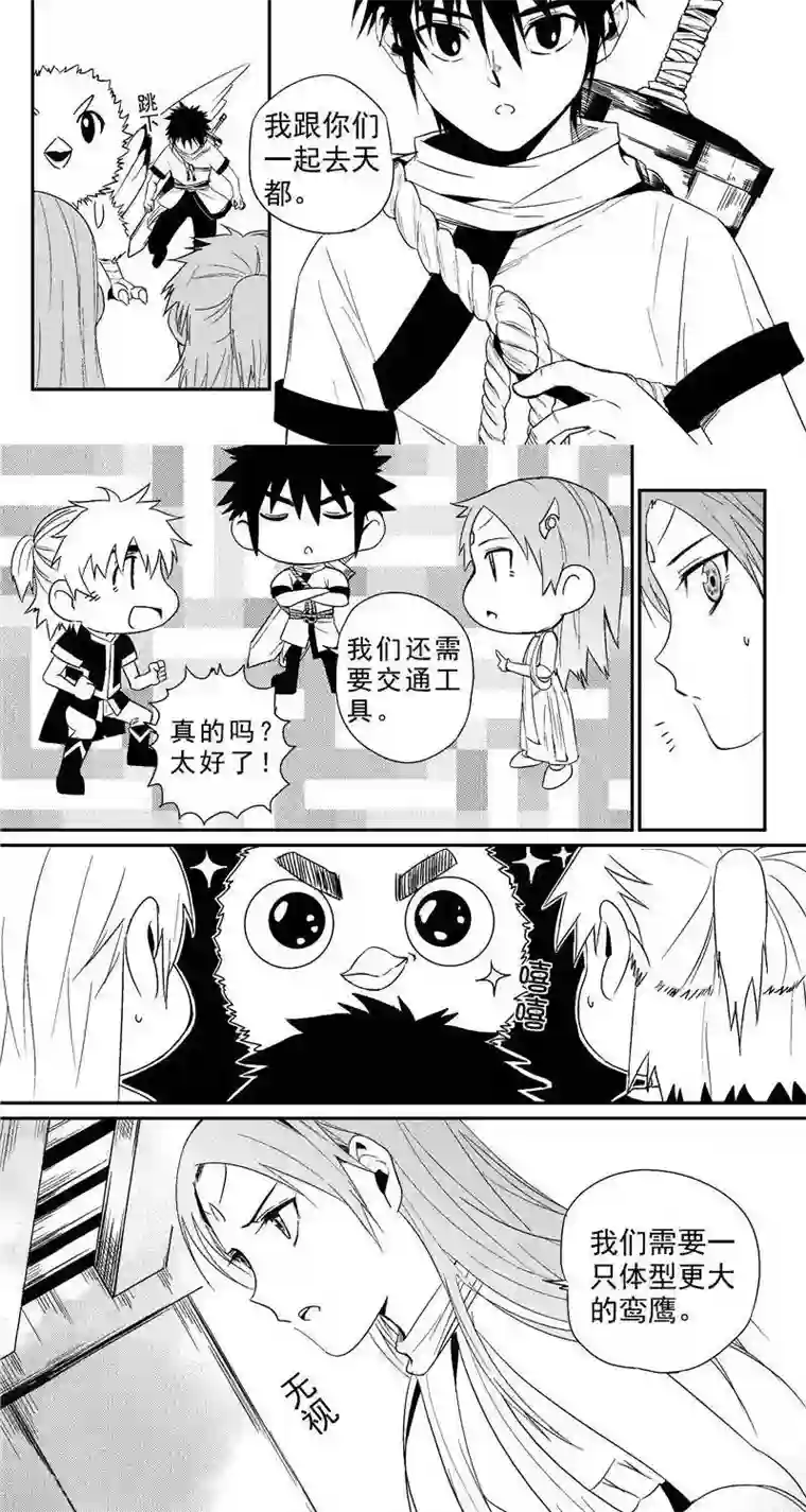 翼纪元第17话 寂幽